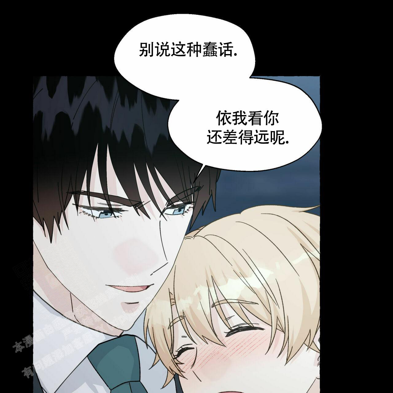 《香草味》漫画最新章节第104话免费下拉式在线观看章节第【52】张图片