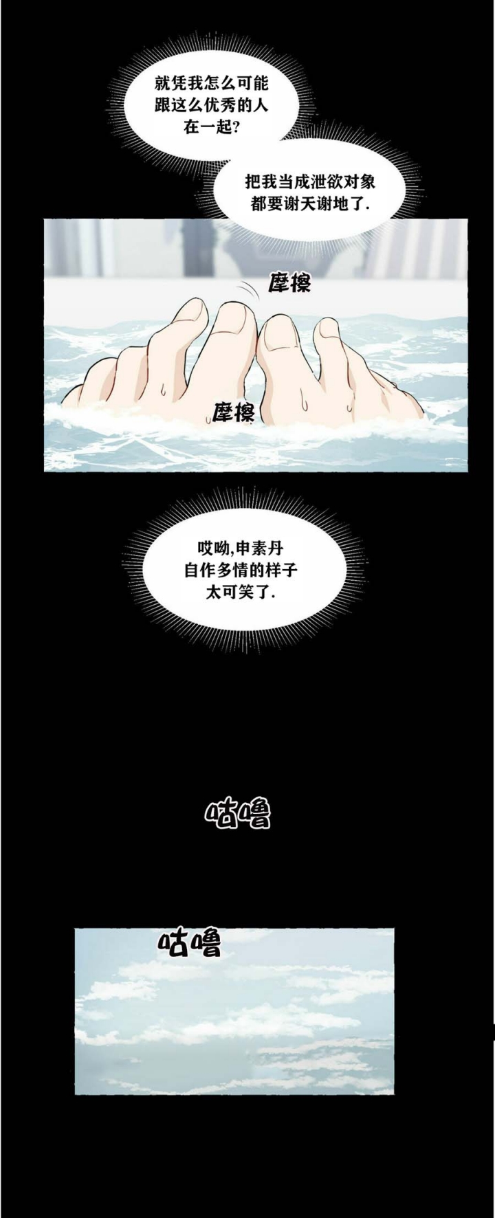 《香草味》漫画最新章节第50话免费下拉式在线观看章节第【6】张图片