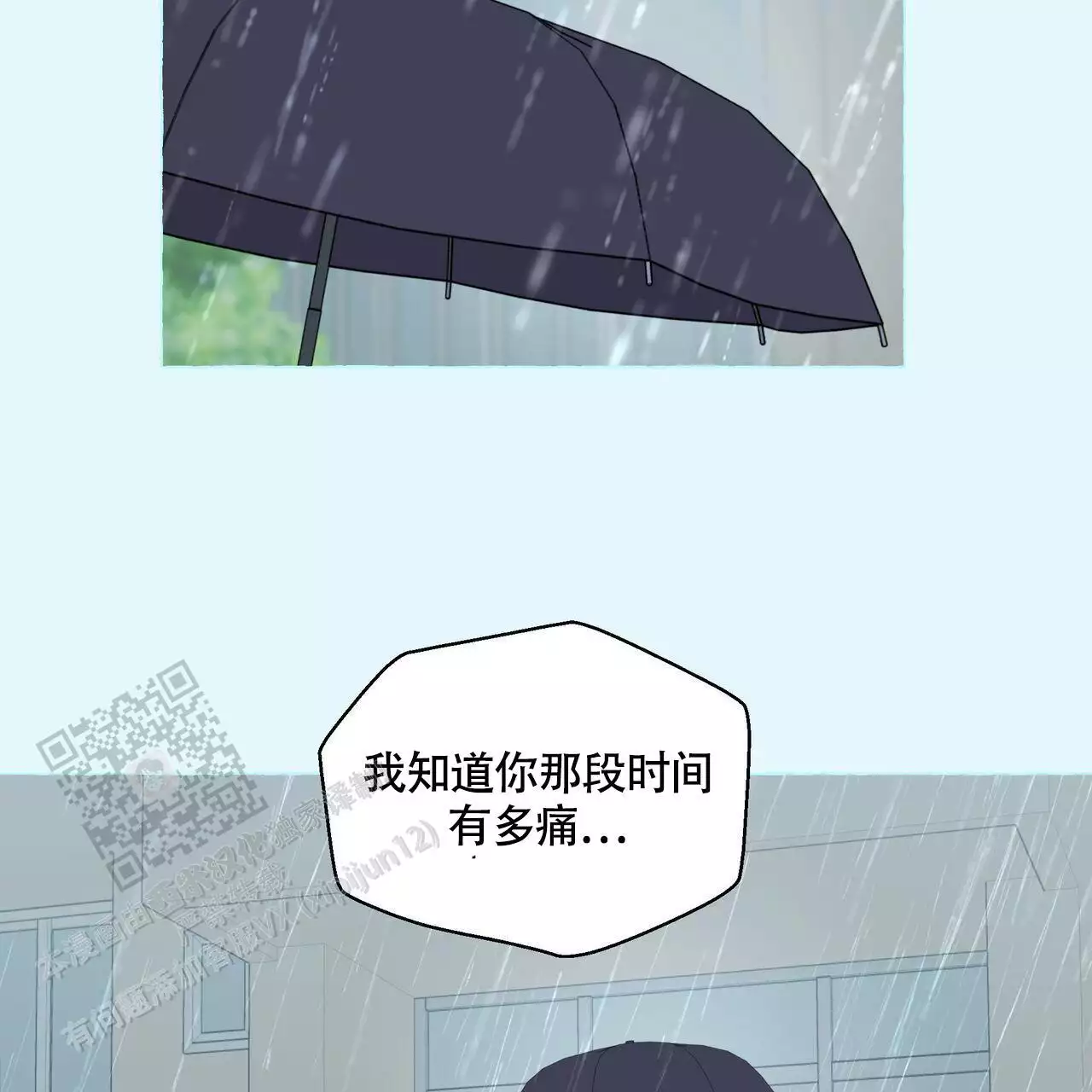 《香草味》漫画最新章节第128话免费下拉式在线观看章节第【21】张图片