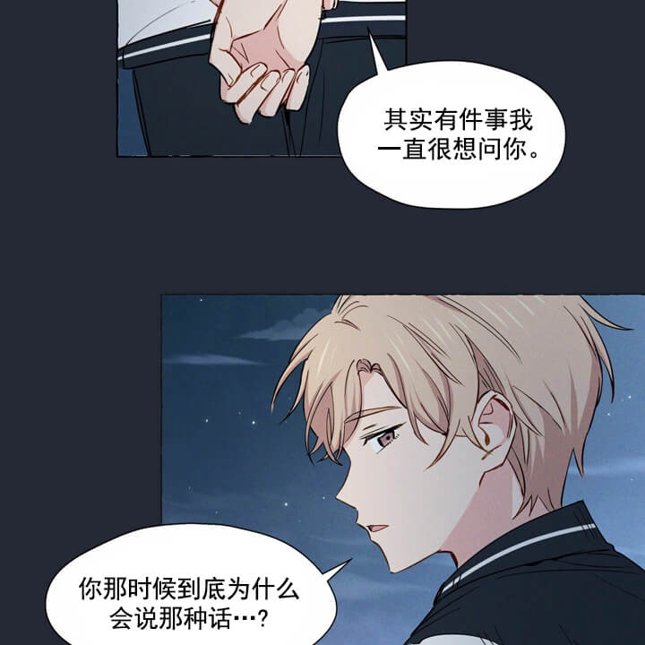 《香草味》漫画最新章节第3话免费下拉式在线观看章节第【19】张图片