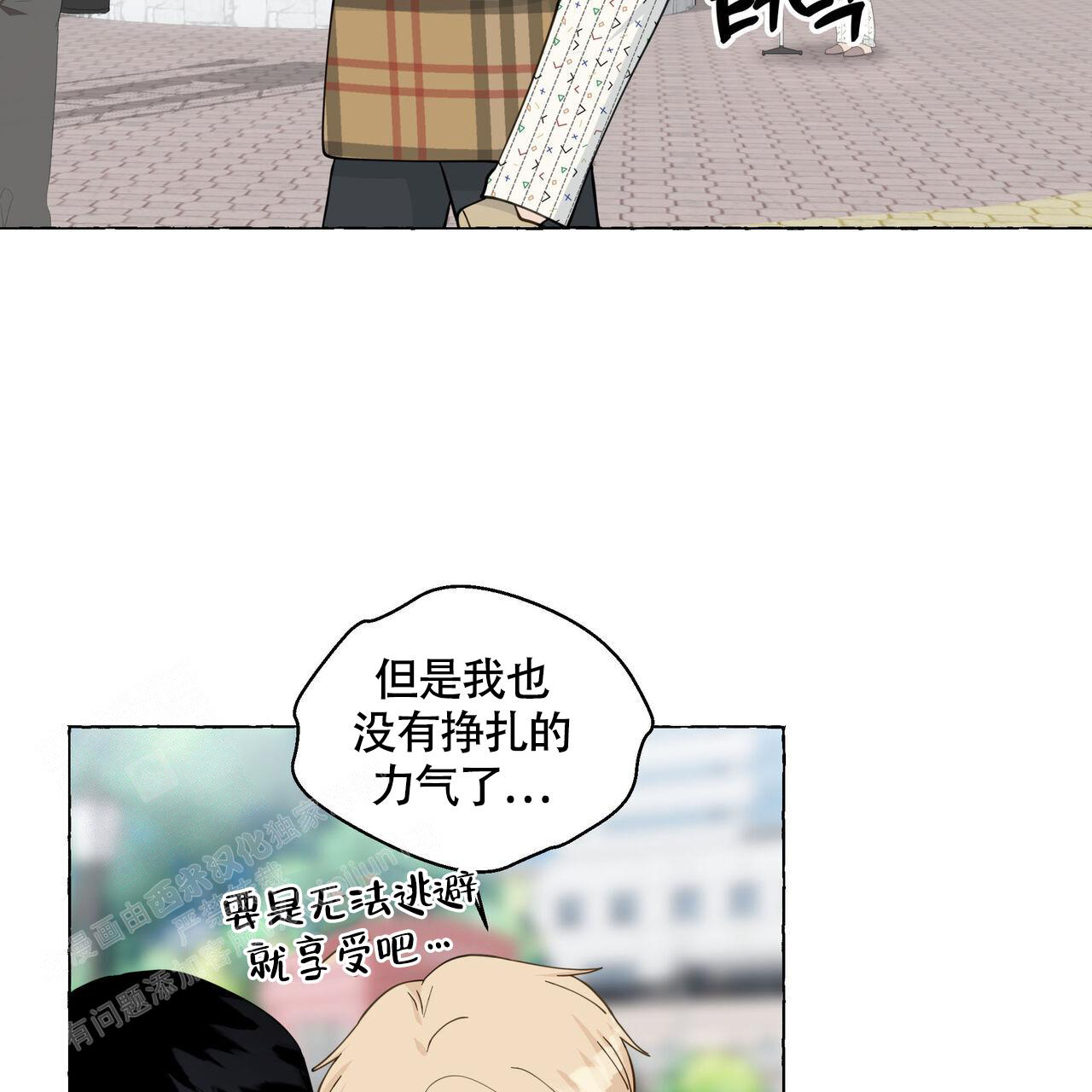 《香草味》漫画最新章节第125话免费下拉式在线观看章节第【135】张图片