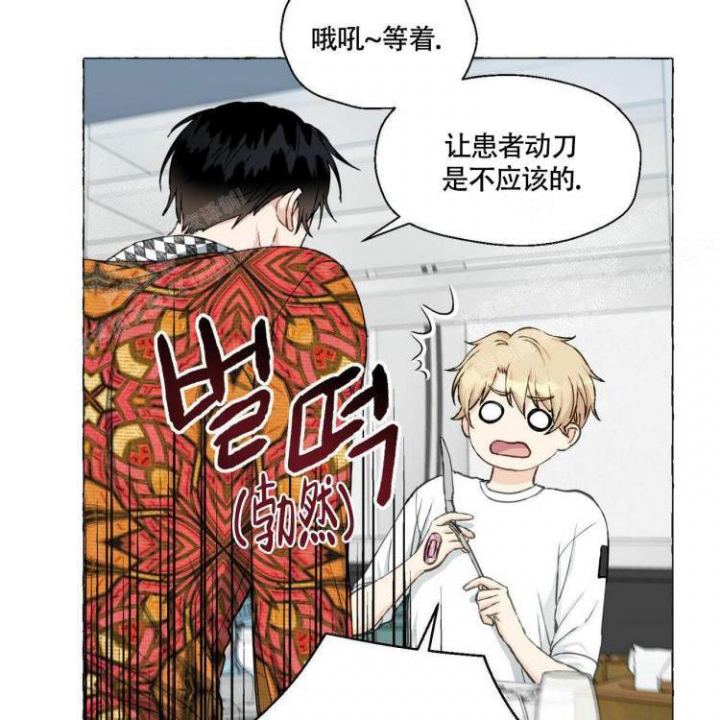 《香草味》漫画最新章节第66话免费下拉式在线观看章节第【7】张图片