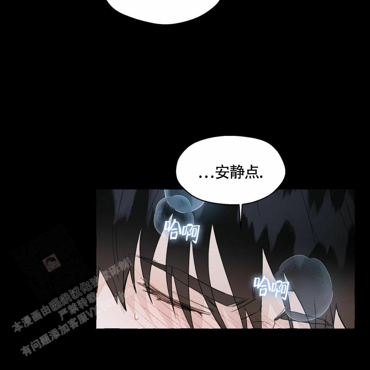 《香草味》漫画最新章节第105话免费下拉式在线观看章节第【16】张图片