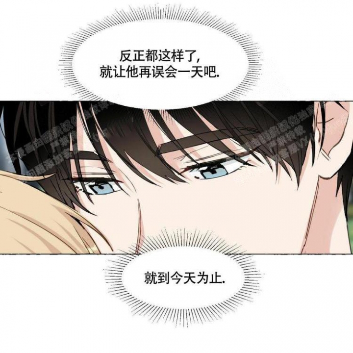 《香草味》漫画最新章节第59话免费下拉式在线观看章节第【28】张图片