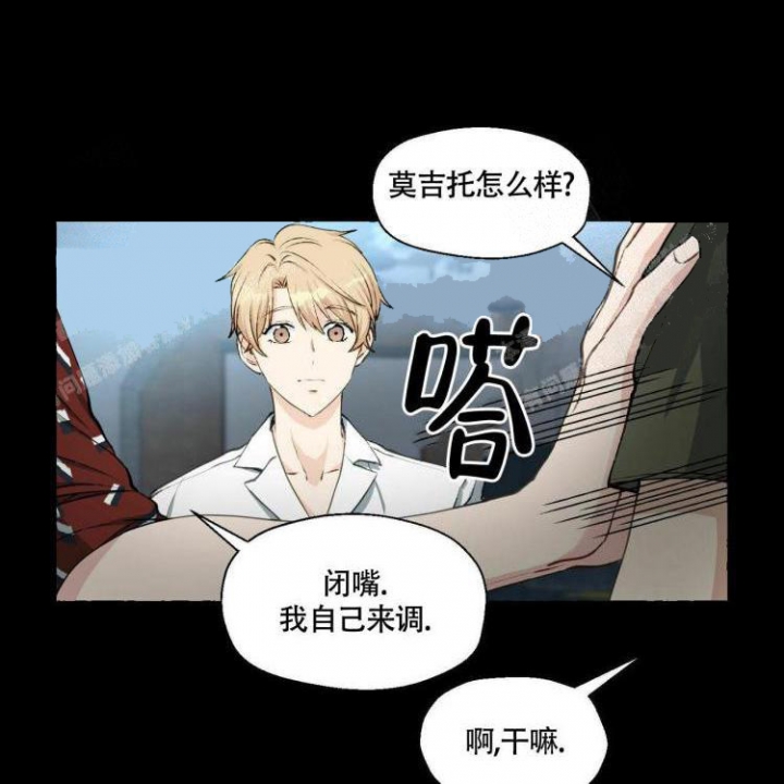 《香草味》漫画最新章节第61话免费下拉式在线观看章节第【10】张图片