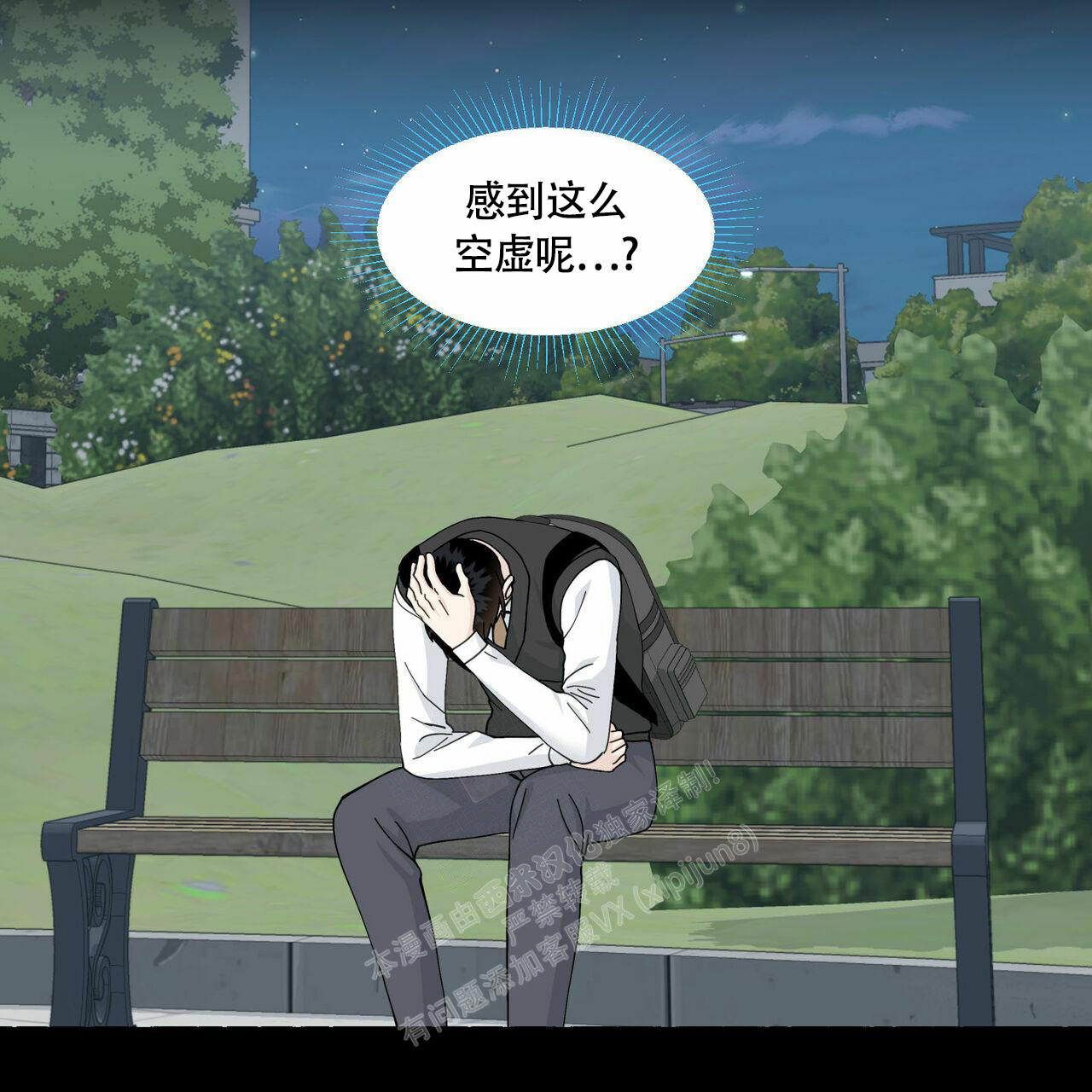 《香草味》漫画最新章节第94话免费下拉式在线观看章节第【50】张图片