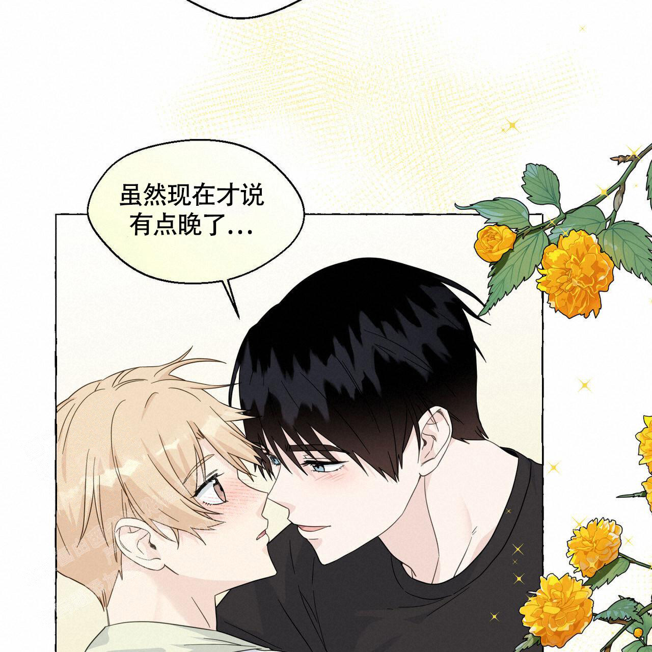 《香草味》漫画最新章节第110话免费下拉式在线观看章节第【18】张图片