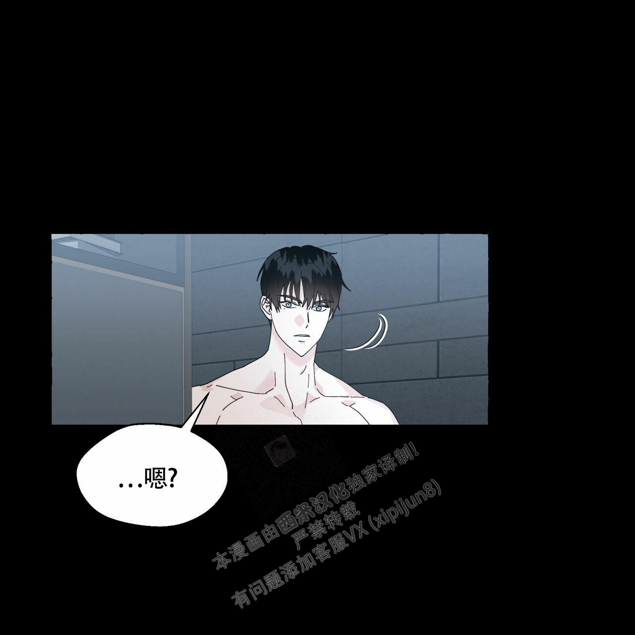 《香草味》漫画最新章节第98话免费下拉式在线观看章节第【46】张图片