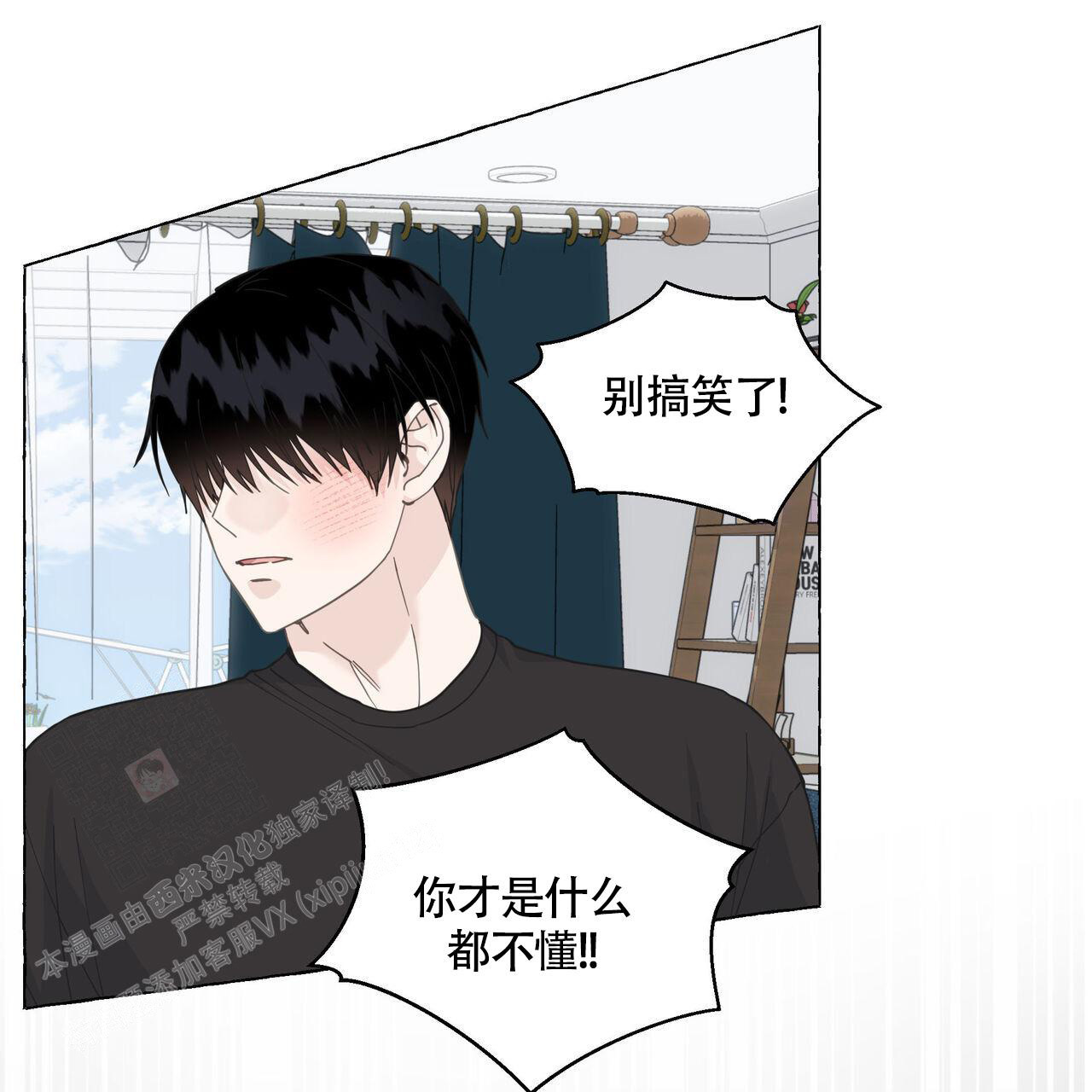 《香草味》漫画最新章节第115话免费下拉式在线观看章节第【33】张图片