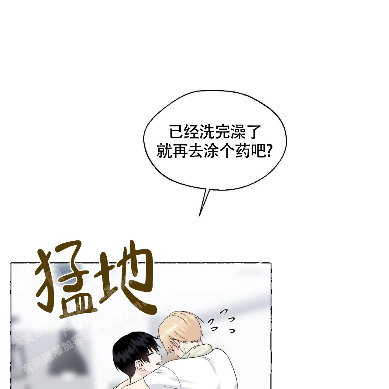 《香草味》漫画最新章节第110话免费下拉式在线观看章节第【22】张图片