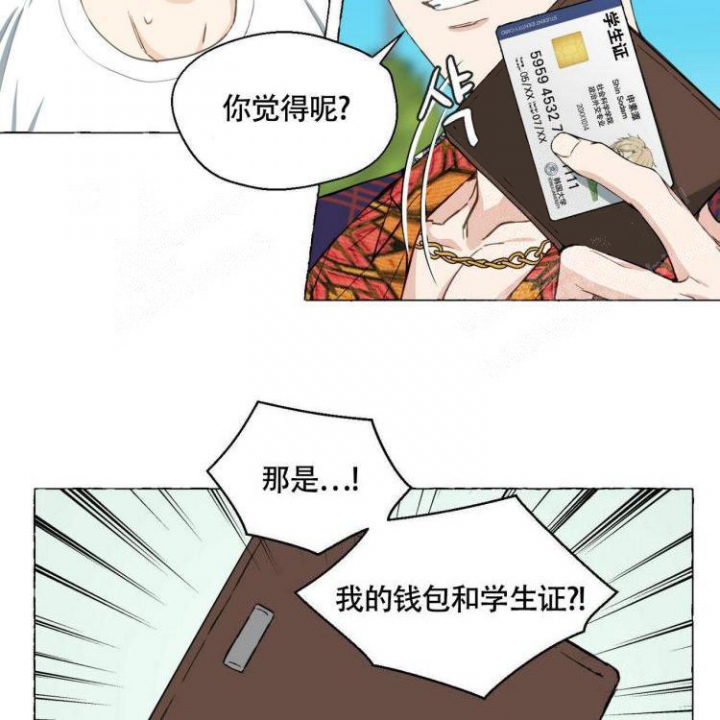 《香草味》漫画最新章节第63话免费下拉式在线观看章节第【46】张图片