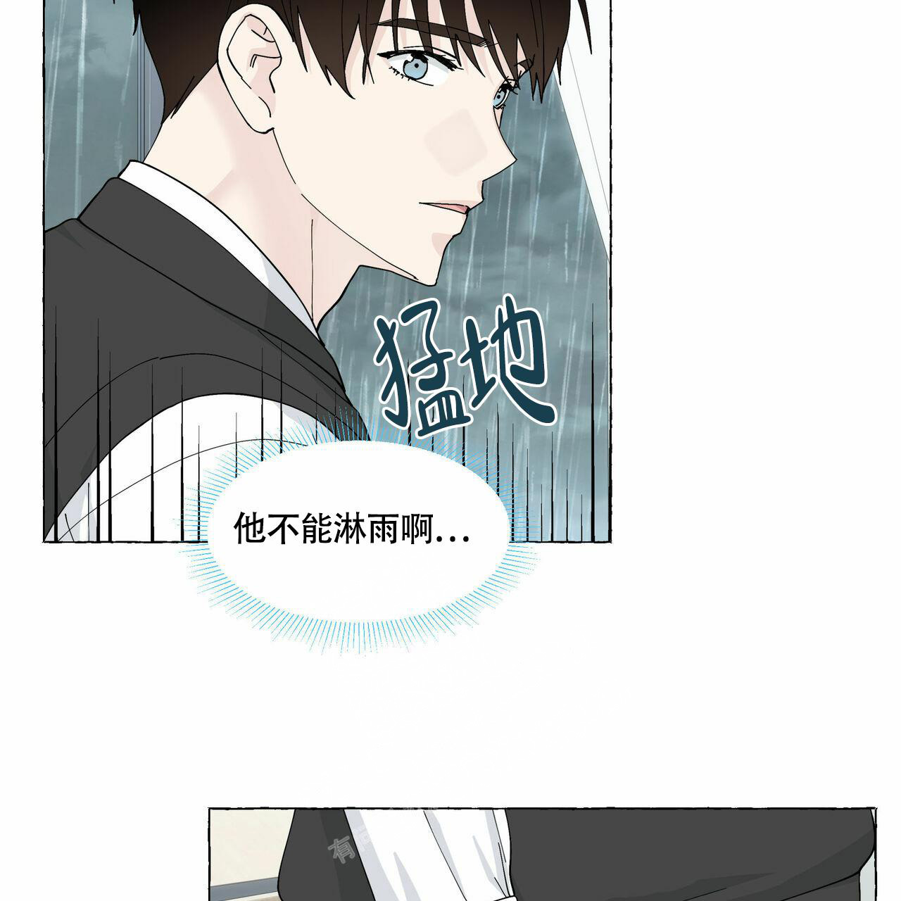 《香草味》漫画最新章节第97话免费下拉式在线观看章节第【23】张图片