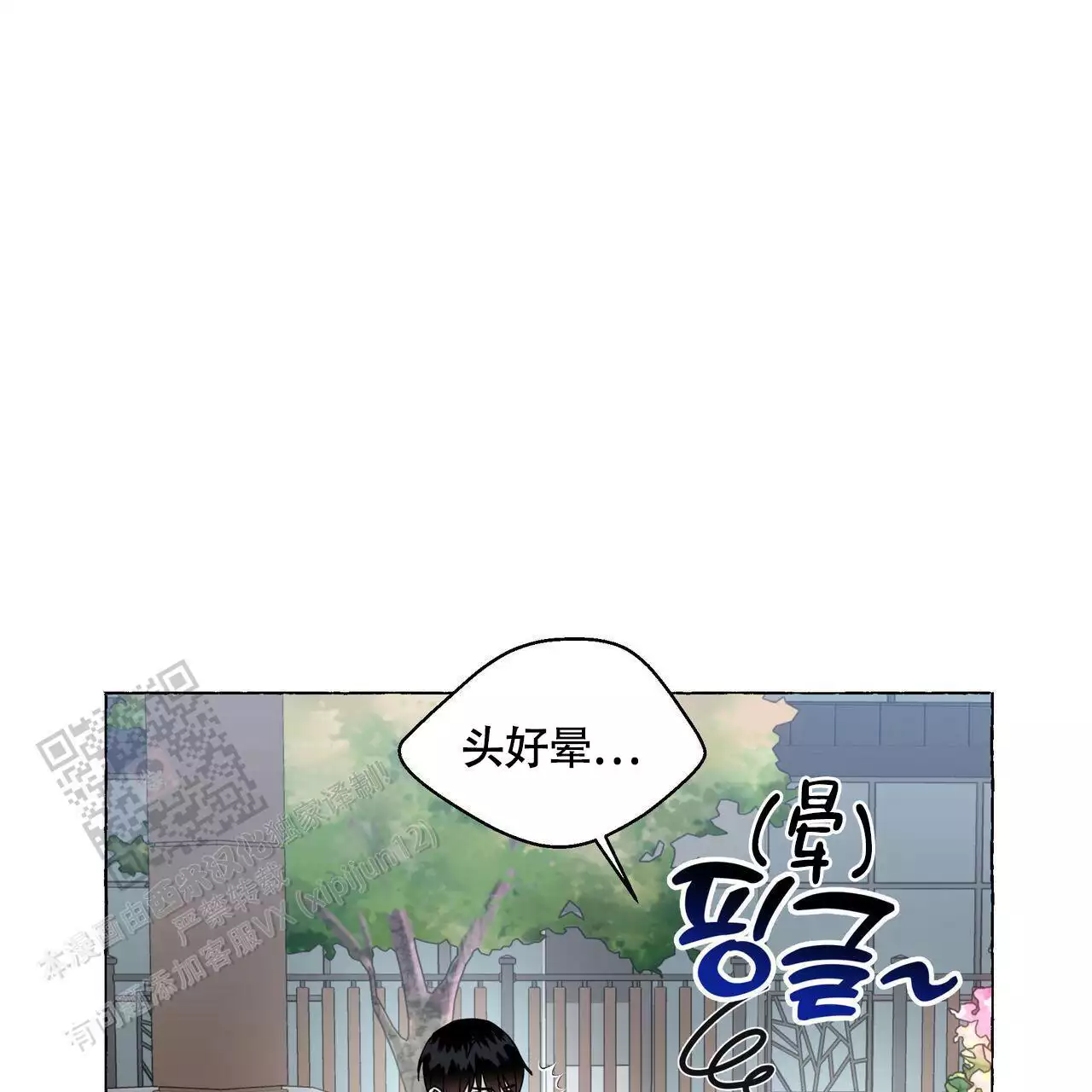 《香草味》漫画最新章节第129话免费下拉式在线观看章节第【123】张图片