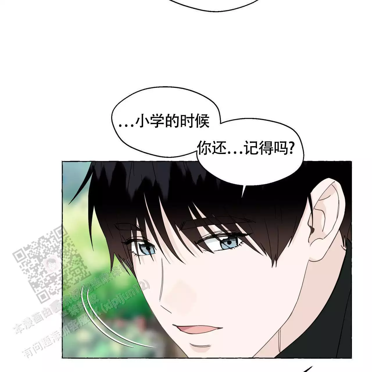 《香草味》漫画最新章节第130话免费下拉式在线观看章节第【3】张图片