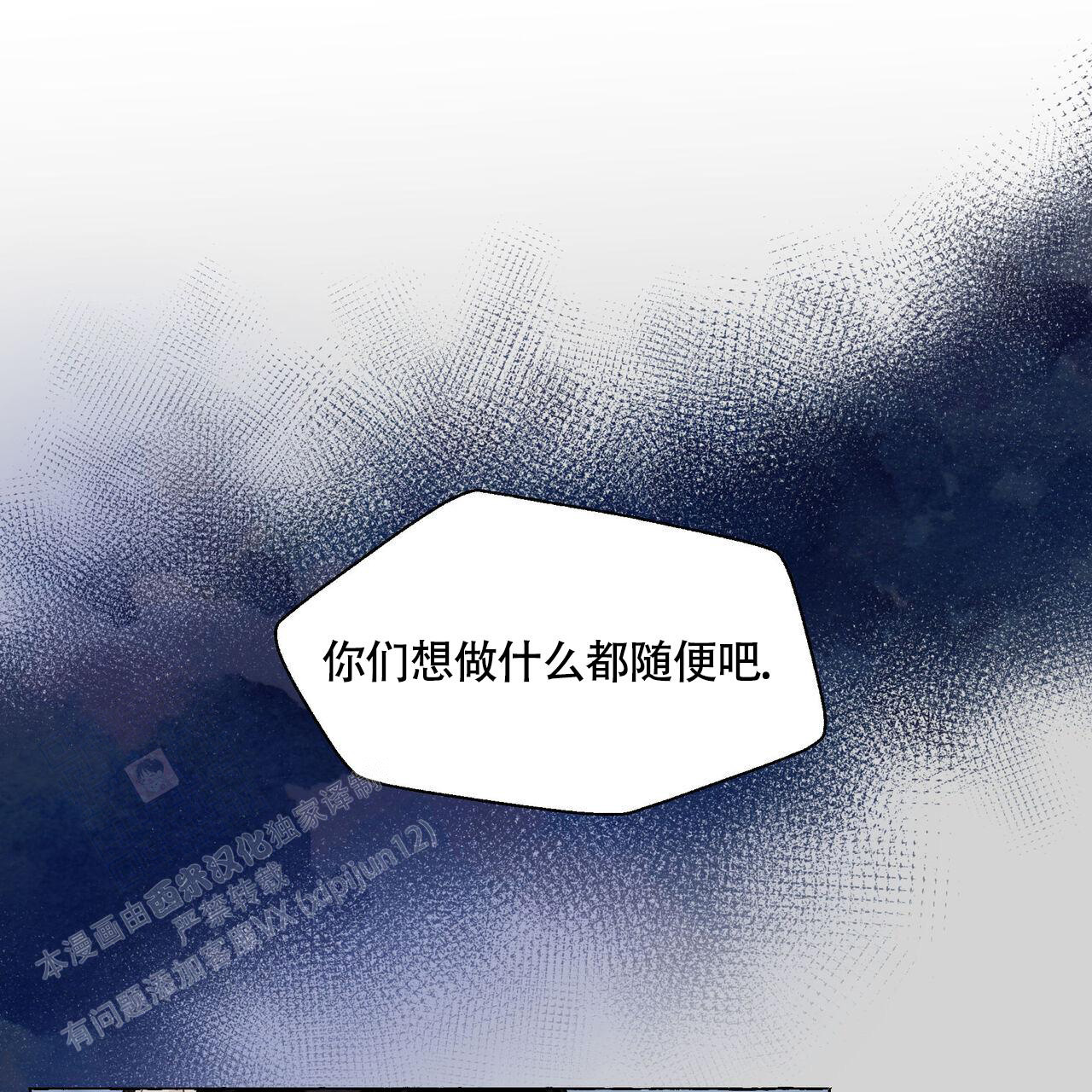 《香草味》漫画最新章节第118话免费下拉式在线观看章节第【16】张图片