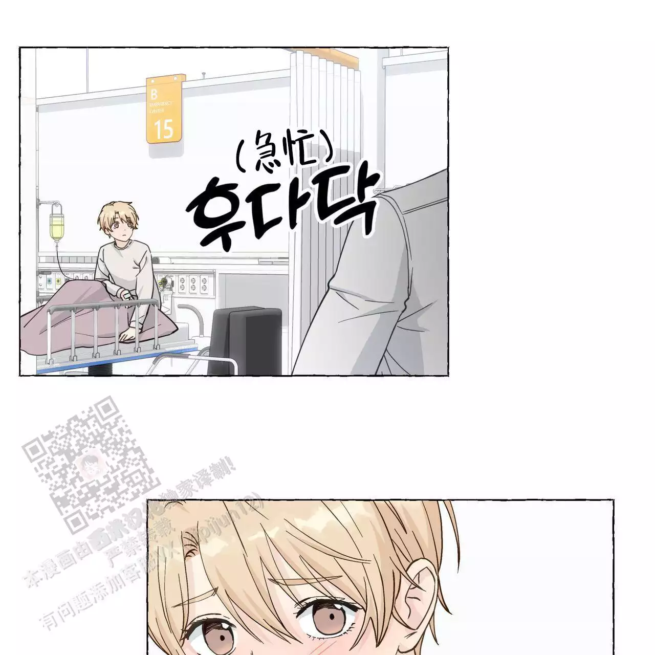 《香草味》漫画最新章节第128话免费下拉式在线观看章节第【49】张图片