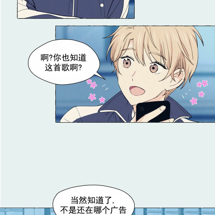 《香草味》漫画最新章节第2话免费下拉式在线观看章节第【24】张图片