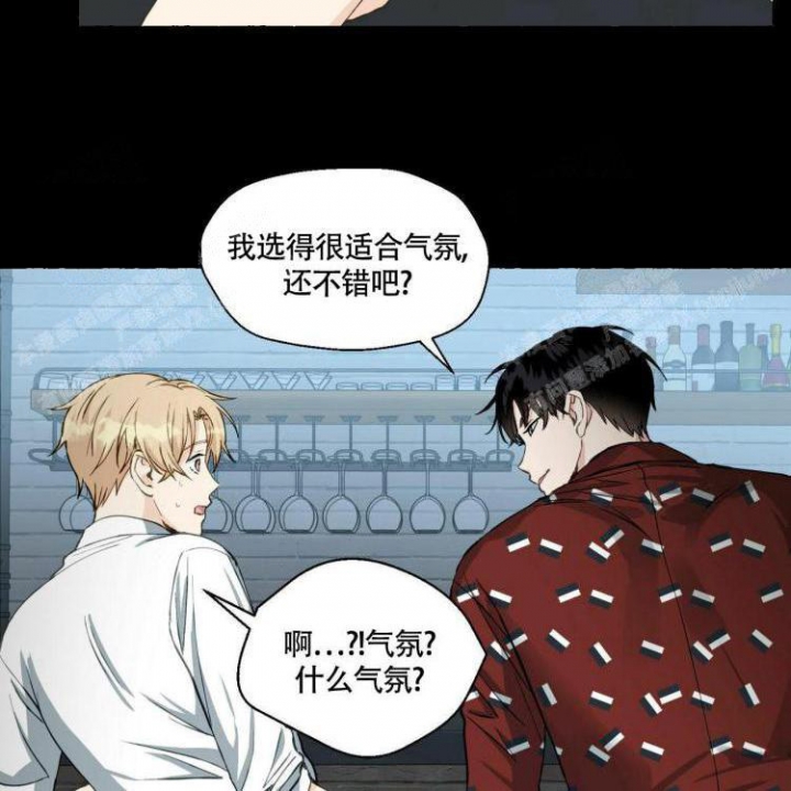 《香草味》漫画最新章节第61话免费下拉式在线观看章节第【42】张图片