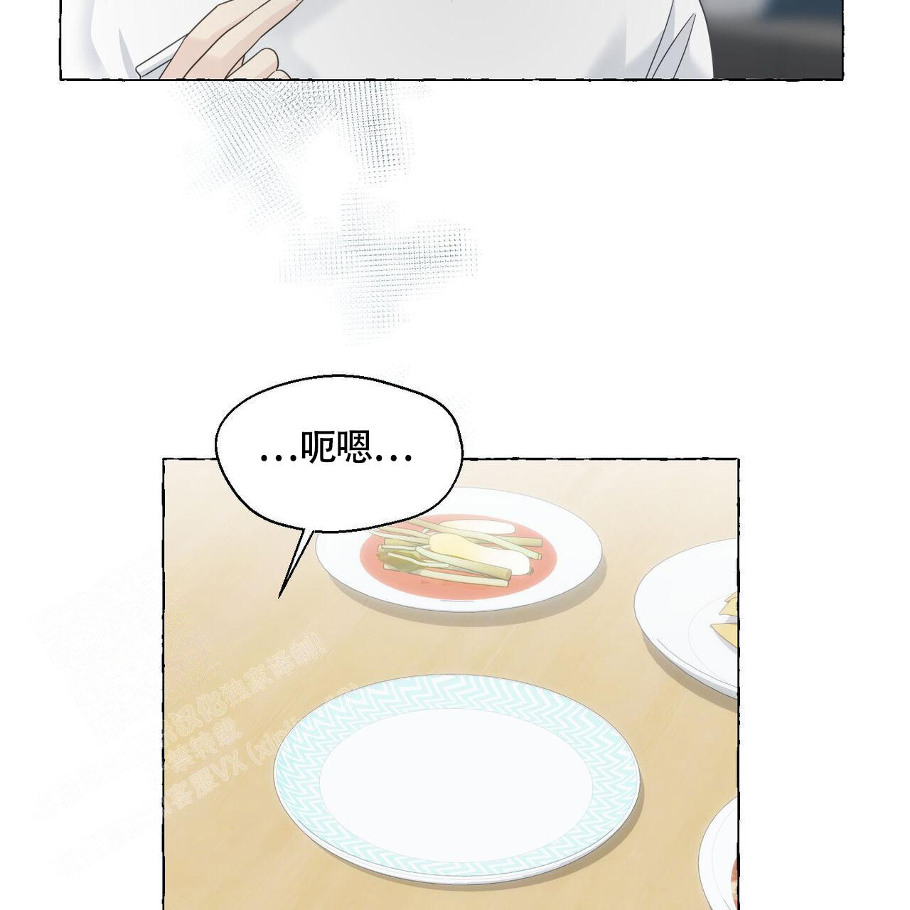 《香草味》漫画最新章节第110话免费下拉式在线观看章节第【4】张图片