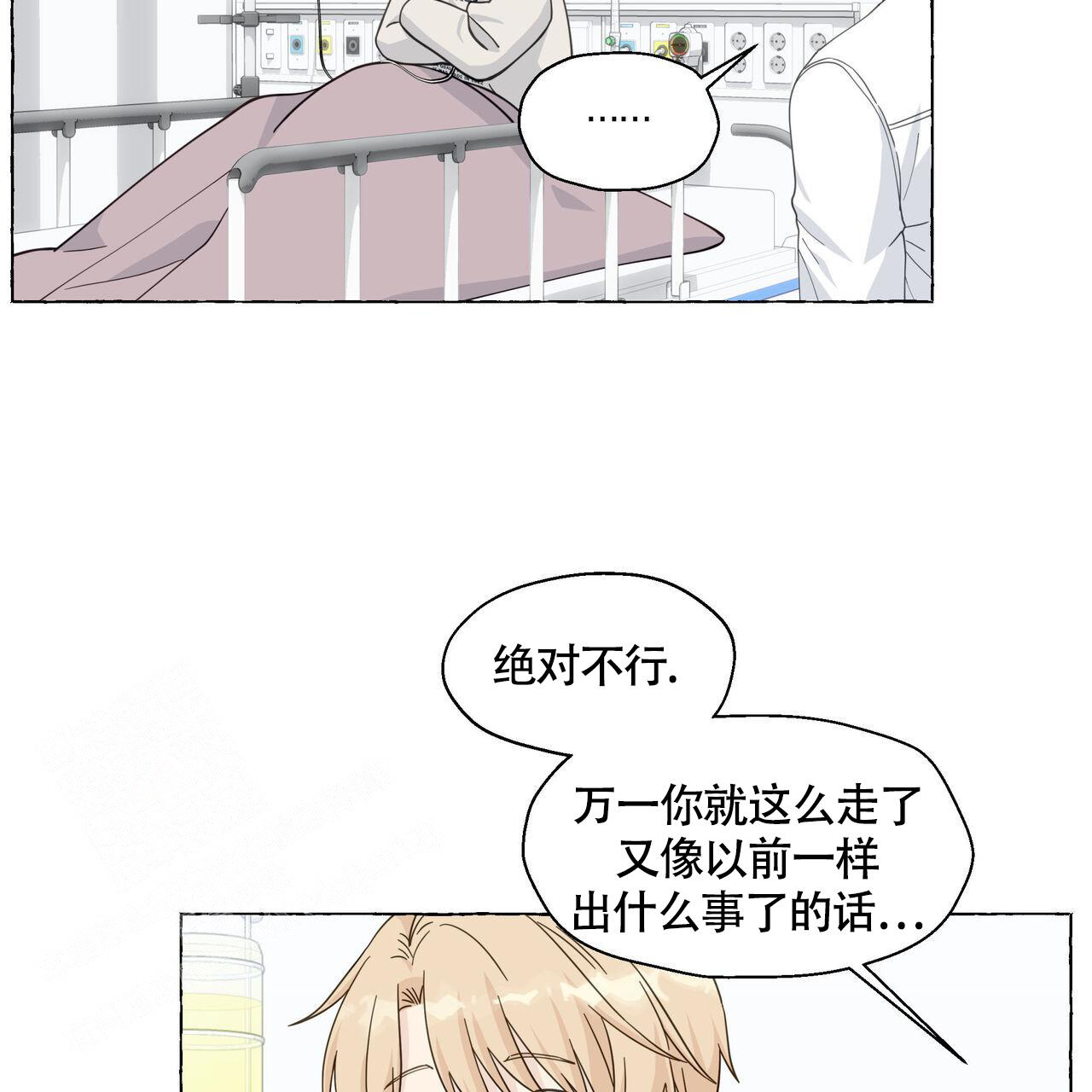 《香草味》漫画最新章节第123话免费下拉式在线观看章节第【113】张图片