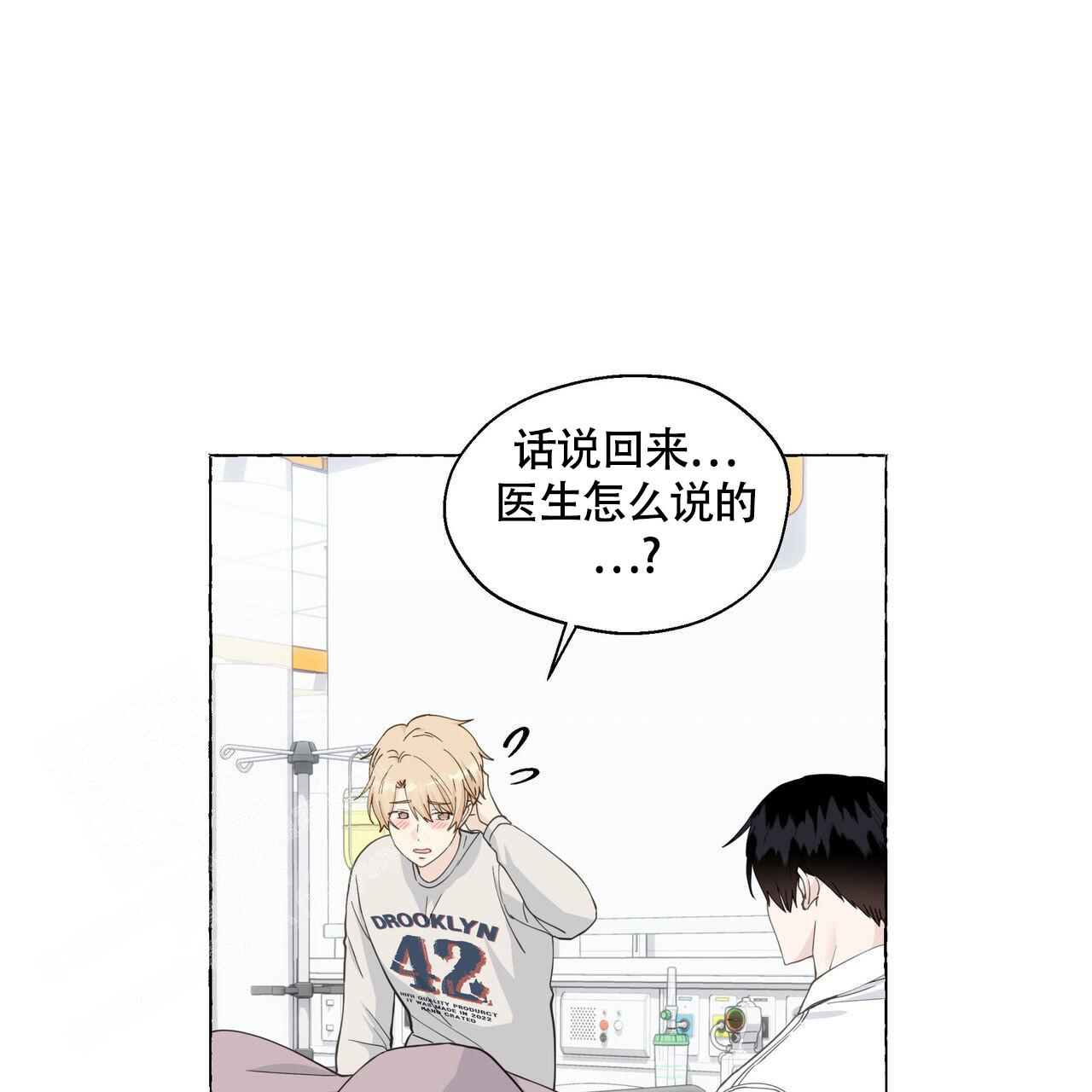 《香草味》漫画最新章节第123话免费下拉式在线观看章节第【71】张图片