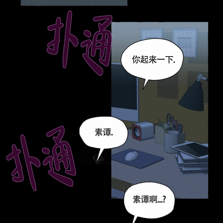 《香草味》漫画最新章节第70话免费下拉式在线观看章节第【22】张图片