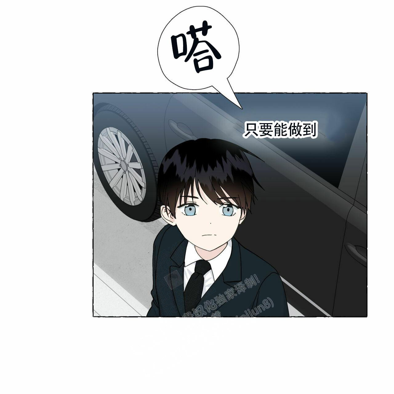 《香草味》漫画最新章节第91话免费下拉式在线观看章节第【25】张图片