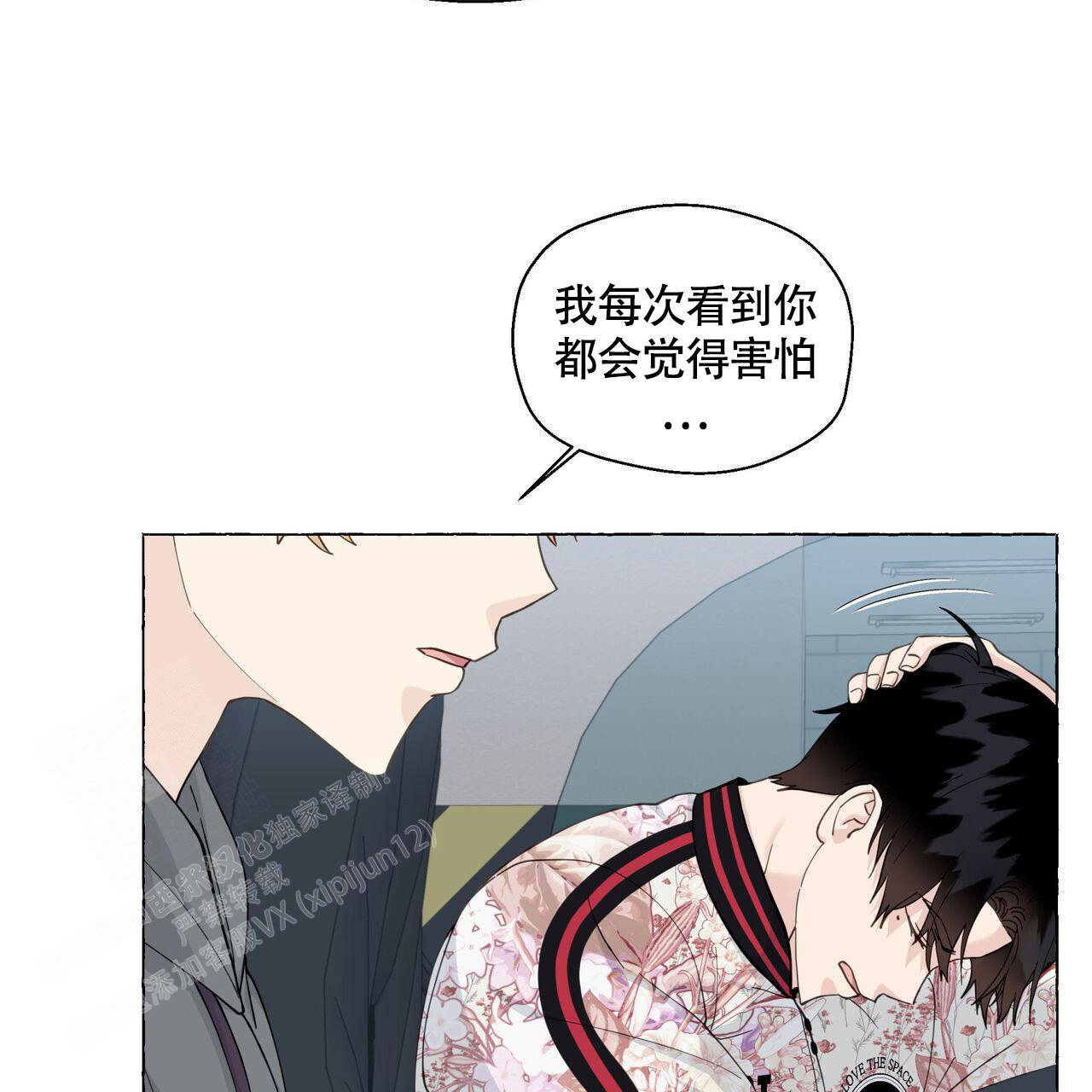 《香草味》漫画最新章节第119话免费下拉式在线观看章节第【20】张图片