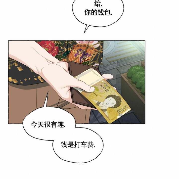 《香草味》漫画最新章节第68话免费下拉式在线观看章节第【29】张图片