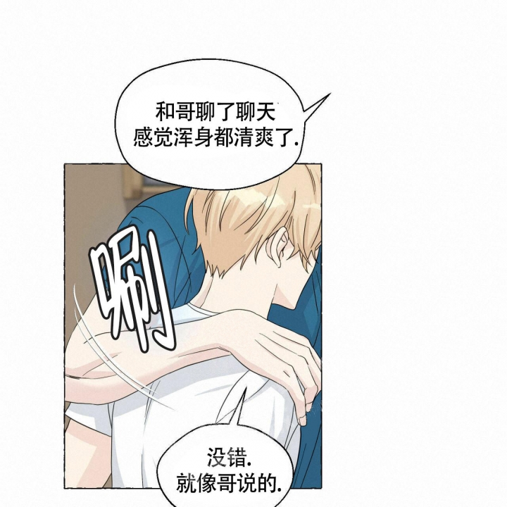 《香草味》漫画最新章节第78话免费下拉式在线观看章节第【26】张图片