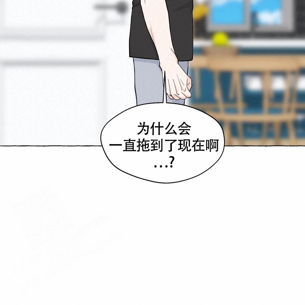 《香草味》漫画最新章节第116话免费下拉式在线观看章节第【24】张图片