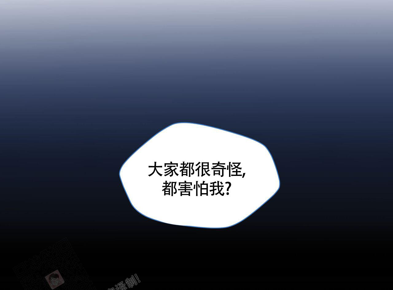 《香草味》漫画最新章节第119话免费下拉式在线观看章节第【23】张图片