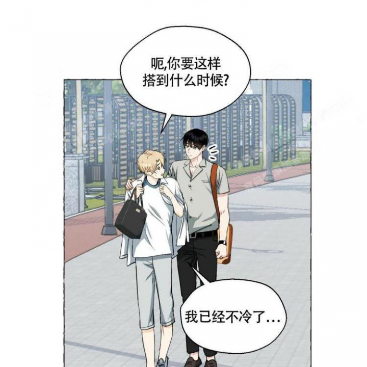 《香草味》漫画最新章节第59话免费下拉式在线观看章节第【23】张图片