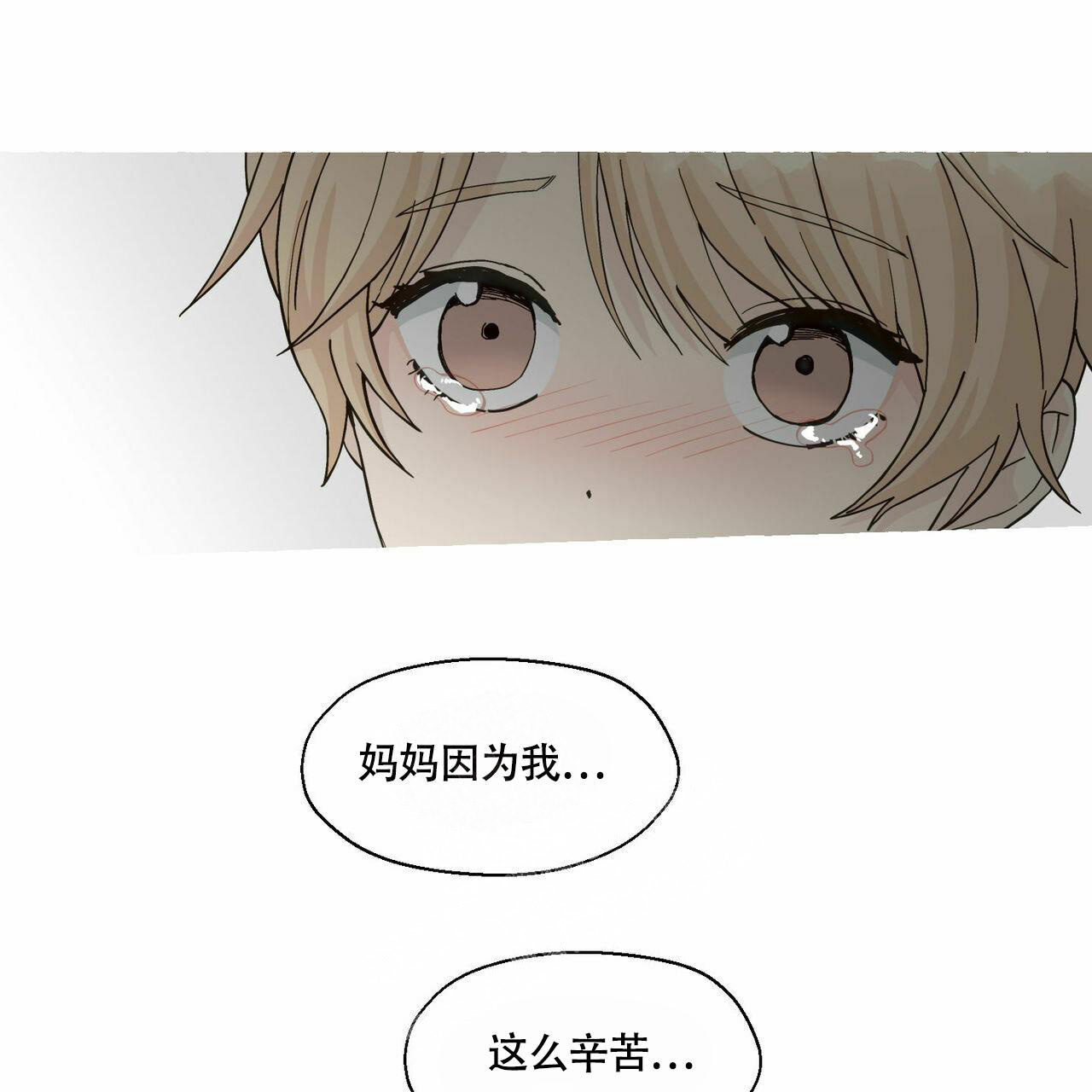 《香草味》漫画最新章节第90话免费下拉式在线观看章节第【50】张图片