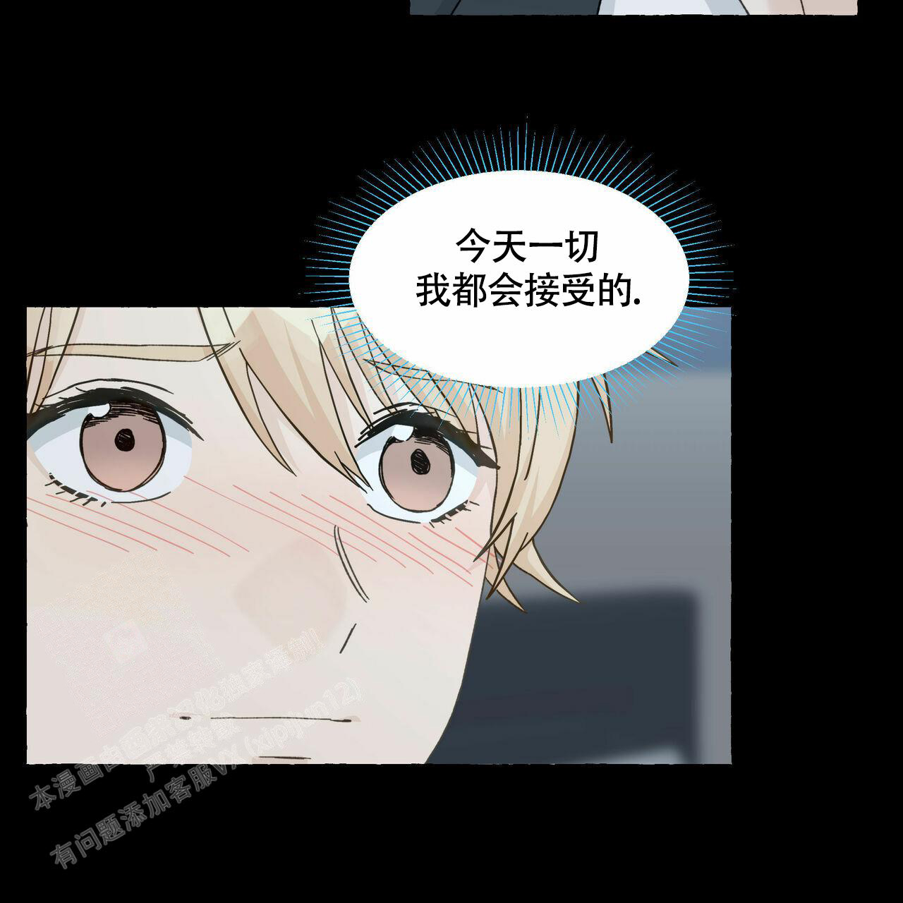 《香草味》漫画最新章节第104话免费下拉式在线观看章节第【59】张图片