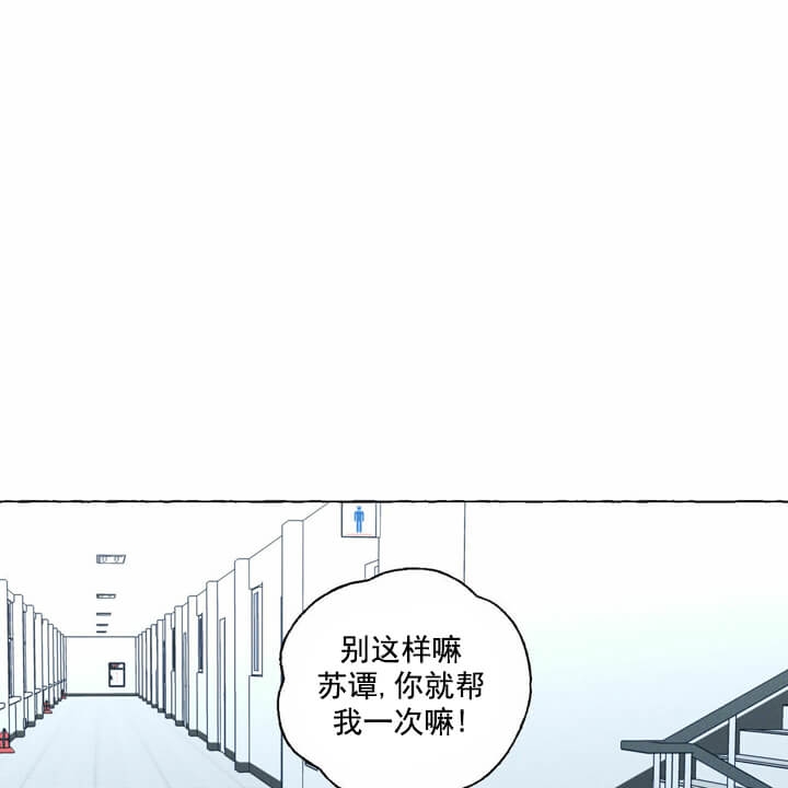 《香草味》漫画最新章节第1话免费下拉式在线观看章节第【1】张图片