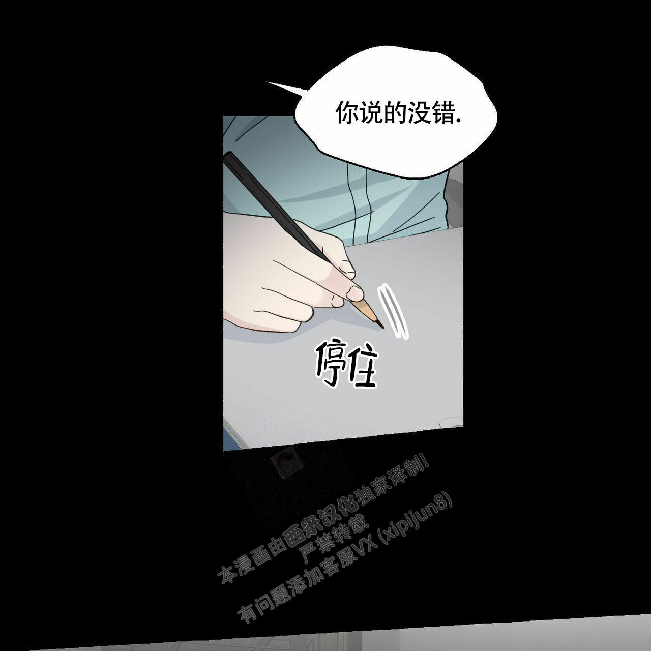 《香草味》漫画最新章节第90话免费下拉式在线观看章节第【11】张图片