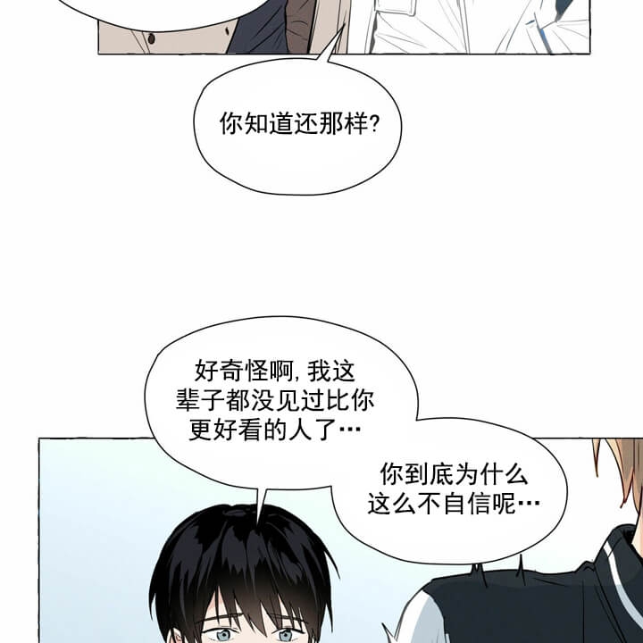 《香草味》漫画最新章节第1话免费下拉式在线观看章节第【15】张图片