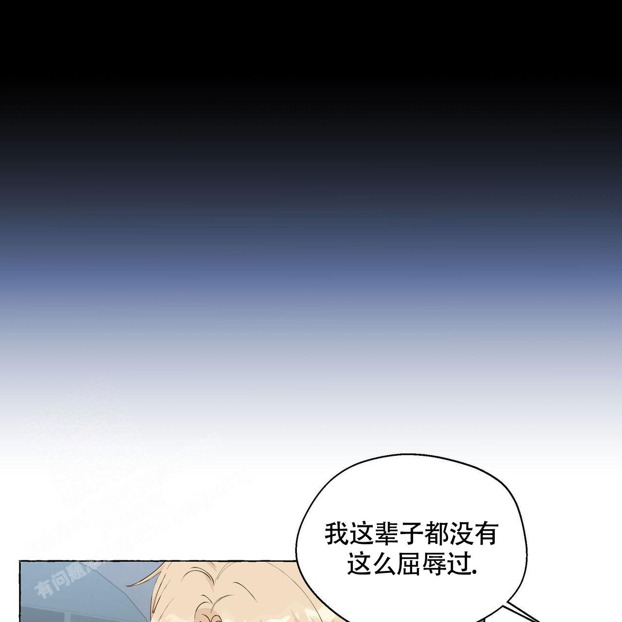 《香草味》漫画最新章节第119话免费下拉式在线观看章节第【35】张图片