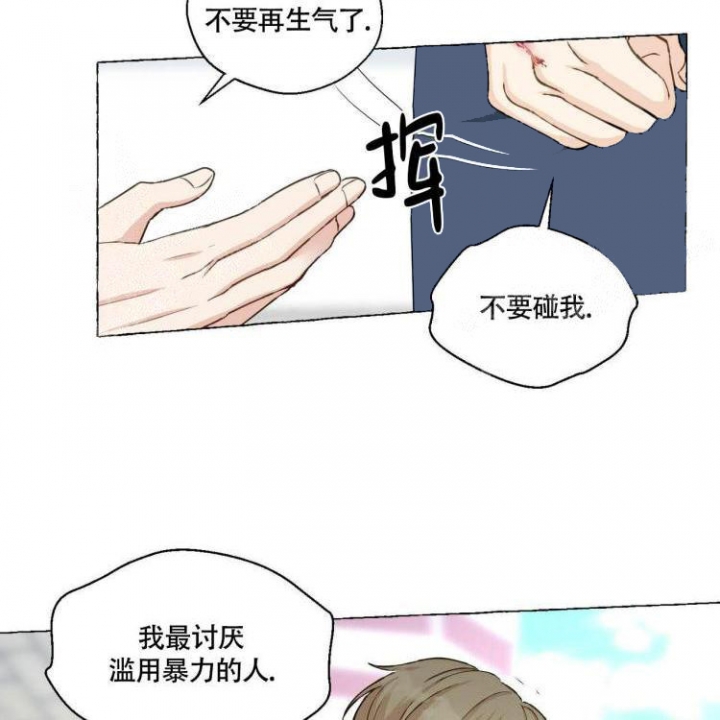 《香草味》漫画最新章节第65话免费下拉式在线观看章节第【27】张图片