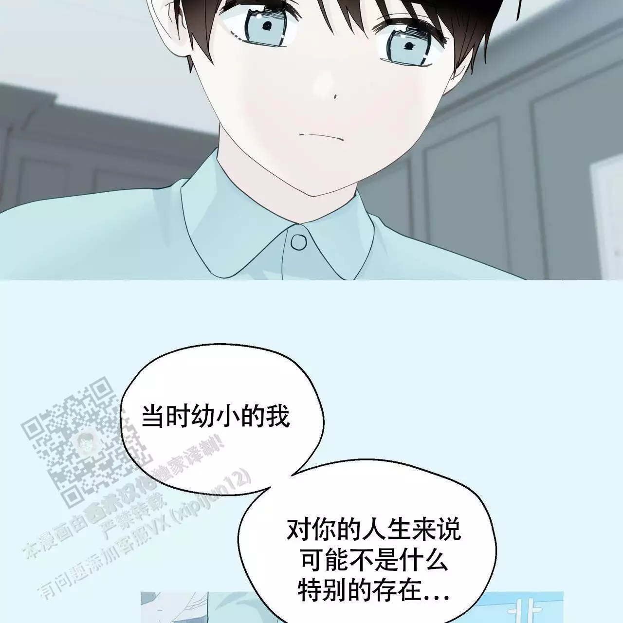 《香草味》漫画最新章节第130话免费下拉式在线观看章节第【63】张图片