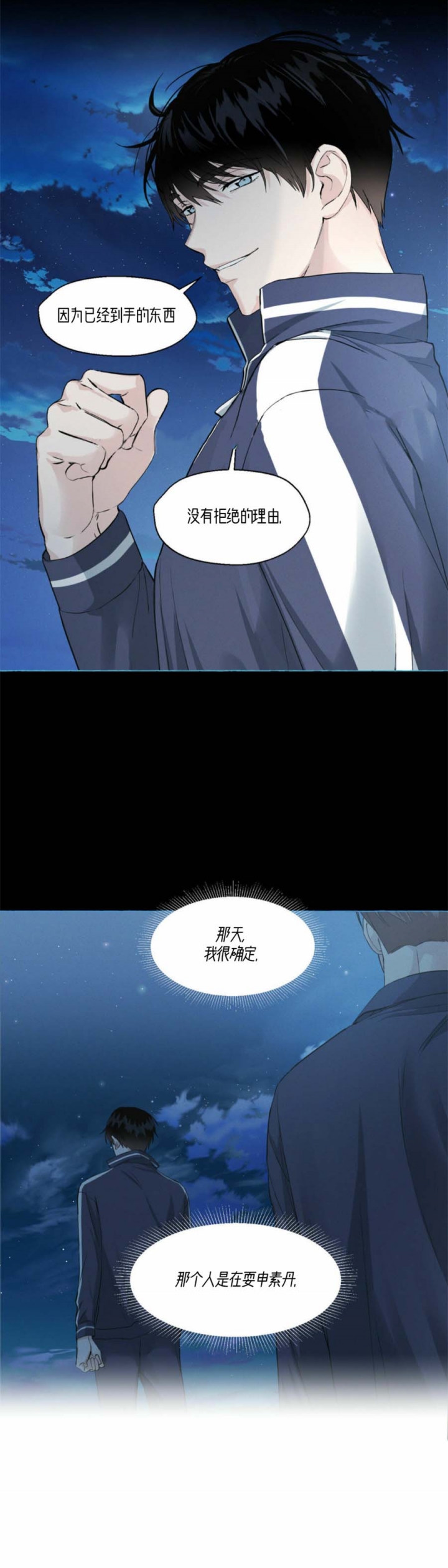 《香草味》漫画最新章节第42话免费下拉式在线观看章节第【9】张图片