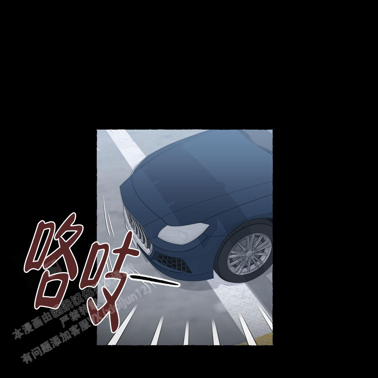 《香草味》漫画最新章节第122话免费下拉式在线观看章节第【73】张图片