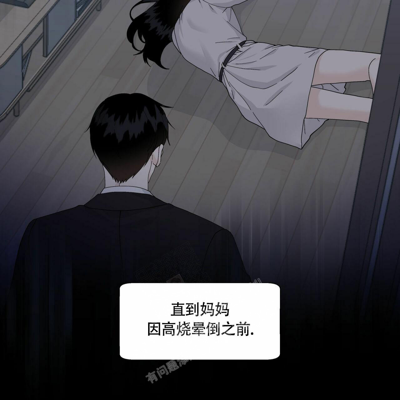 《香草味》漫画最新章节第89话免费下拉式在线观看章节第【112】张图片