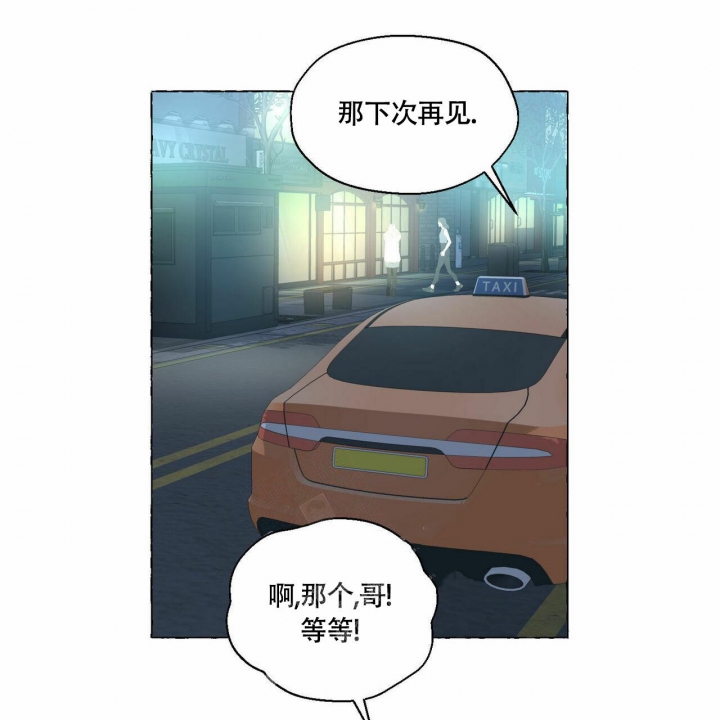 《香草味》漫画最新章节第68话免费下拉式在线观看章节第【30】张图片