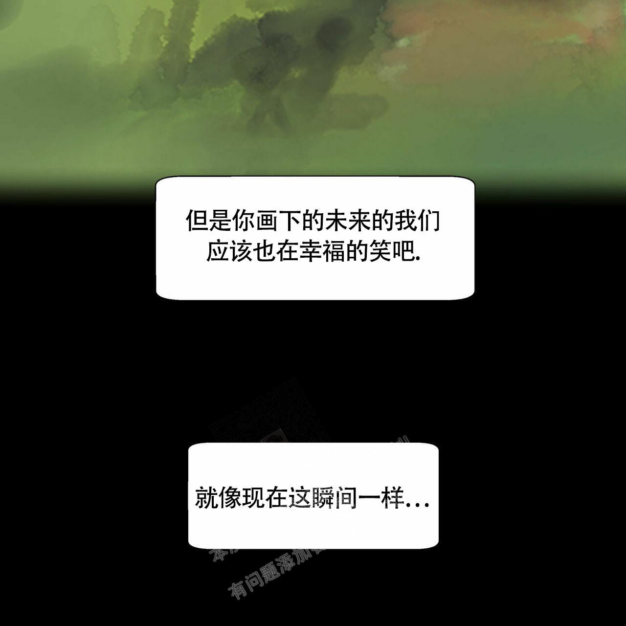 《香草味》漫画最新章节第90话免费下拉式在线观看章节第【97】张图片