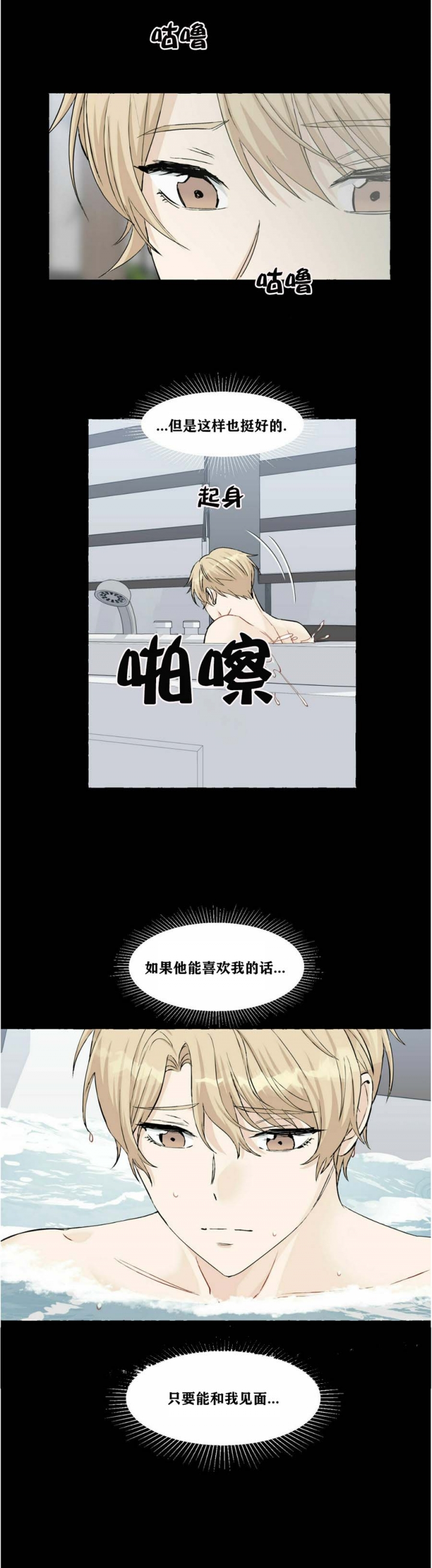 《香草味》漫画最新章节第50话免费下拉式在线观看章节第【7】张图片