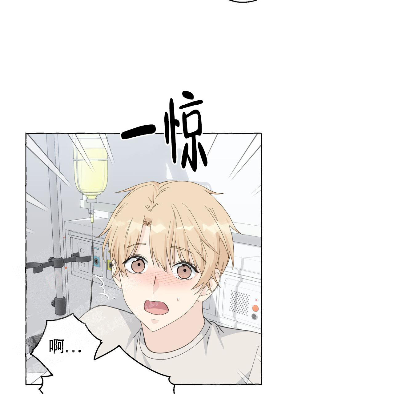 《香草味》漫画最新章节第123话免费下拉式在线观看章节第【29】张图片