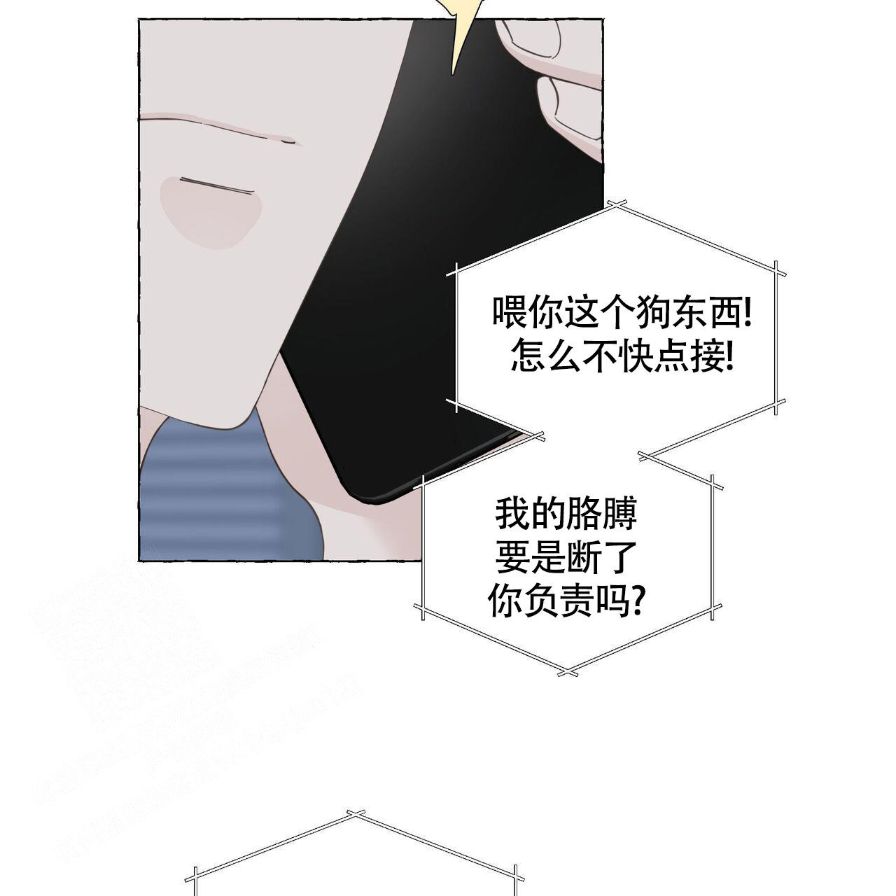 《香草味》漫画最新章节第118话免费下拉式在线观看章节第【3】张图片