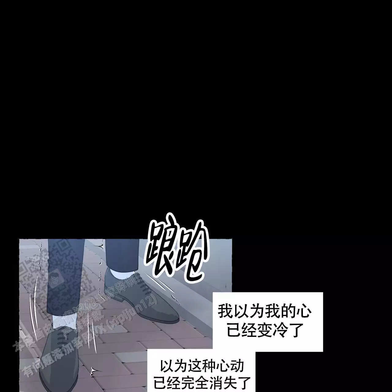 《香草味》漫画最新章节第133话免费下拉式在线观看章节第【27】张图片